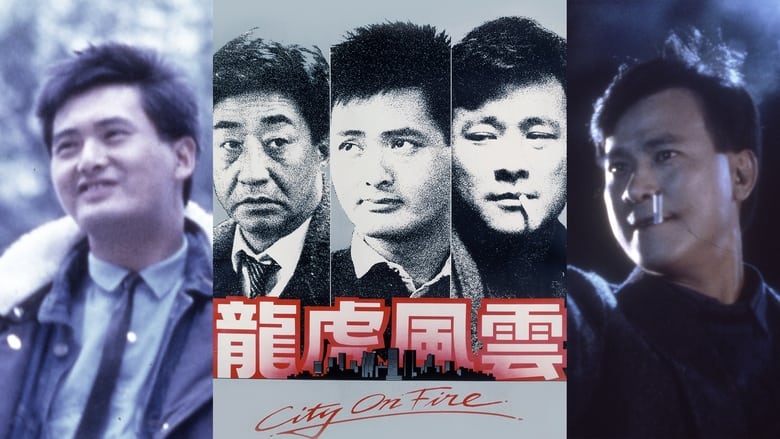 City on Fire (1987)