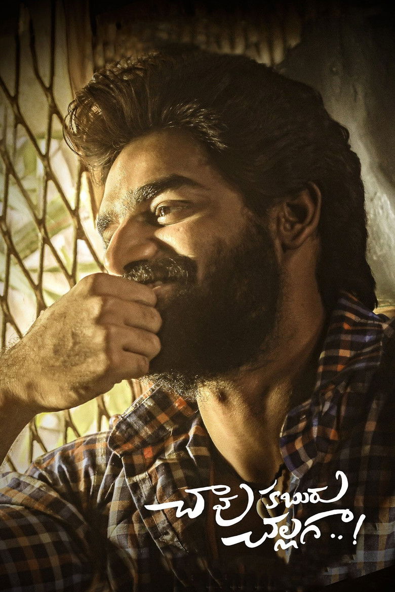 Imatge de చావు కబురు చల్లగా