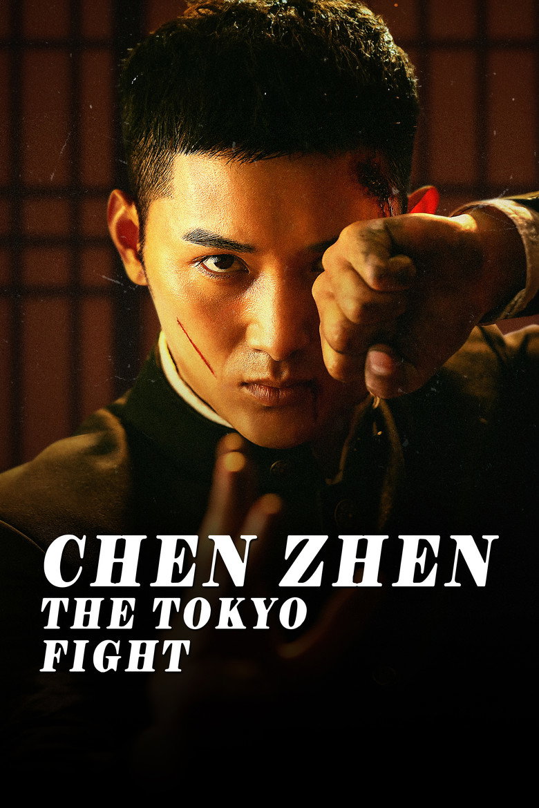 Affiche de FIST OF LEGEND