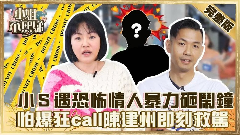 Still image for Dee Girls Talk season 1 episode 32: Episode 32