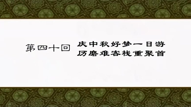 Still image for My Own Swordsman season 1 episode 40: Episode 40 Still image for My Own Swordsman season 1 episode 40: Episode 40