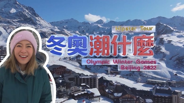 Hipster+Tour+-+Olympic+Winter+Games+Beijing+2022