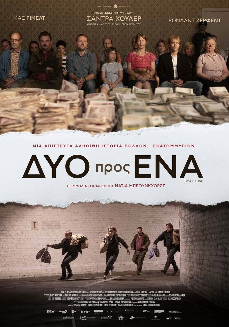 Δύο προς Ένα (2024)