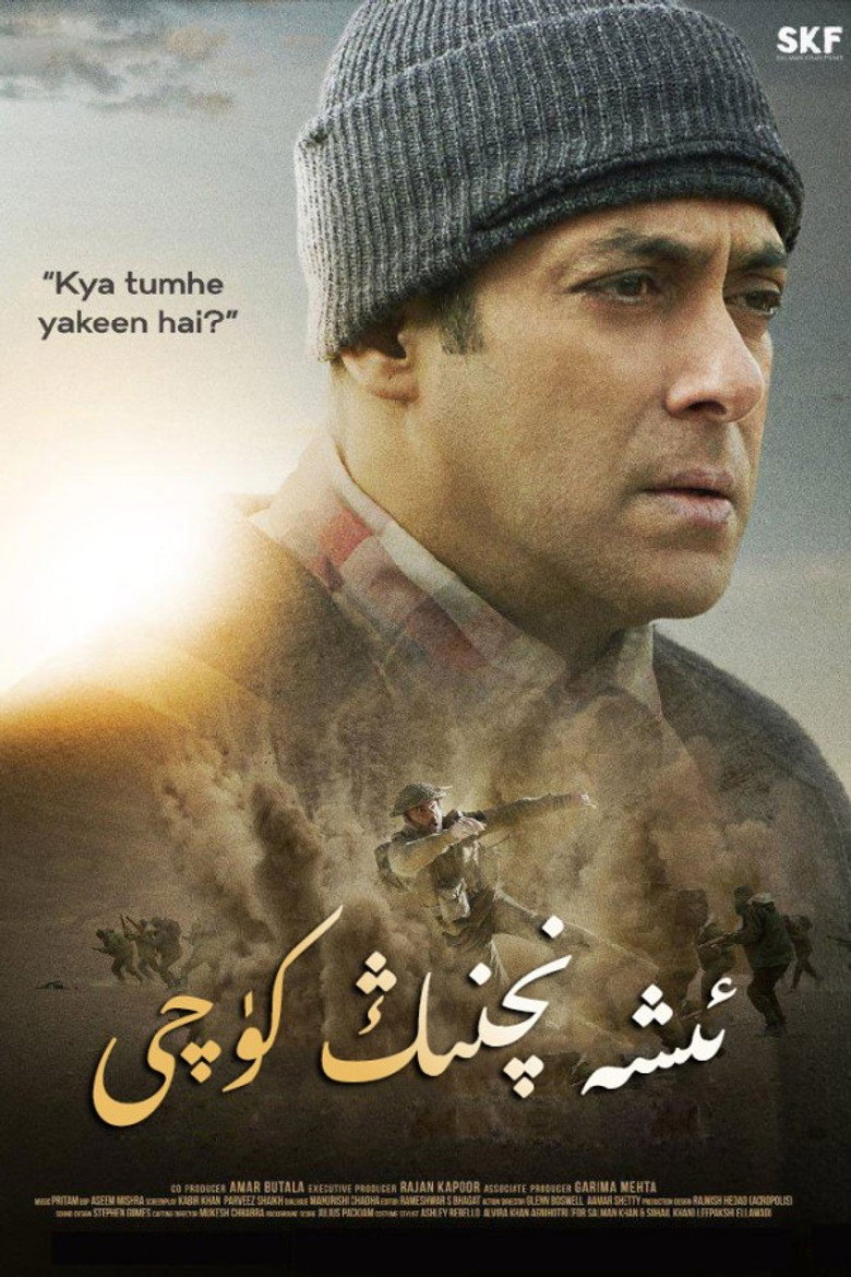 Tubelight