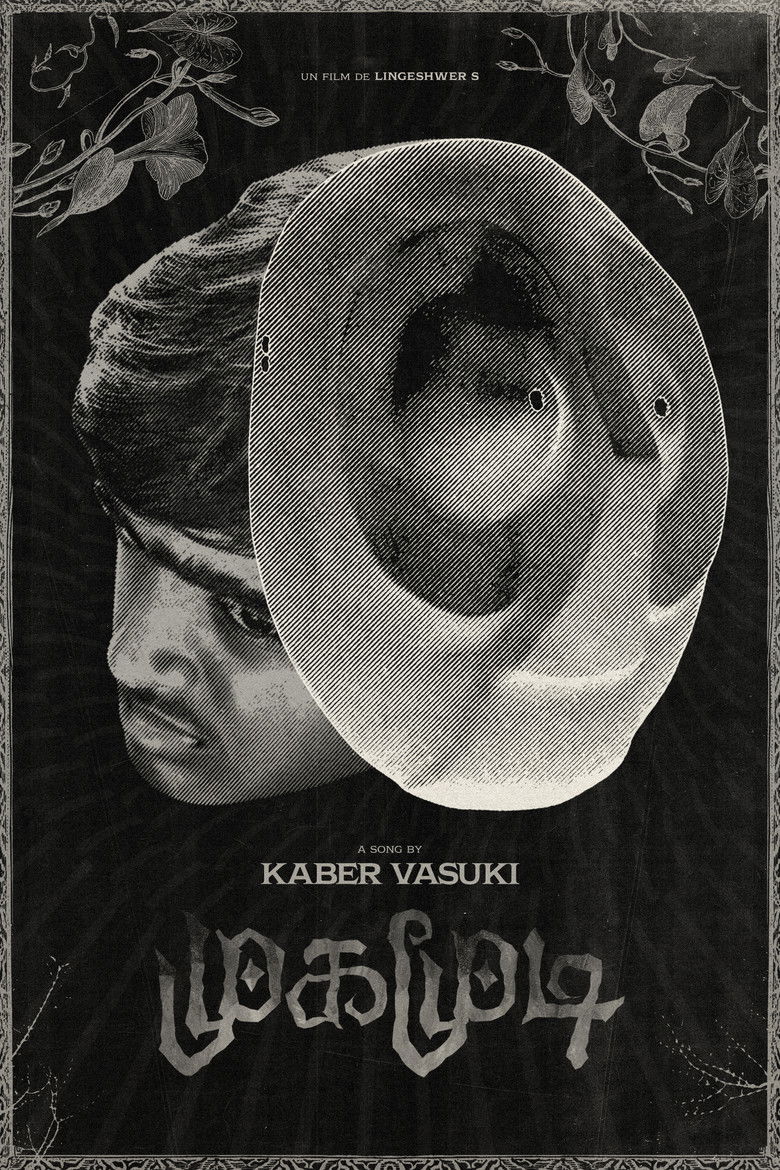 Imatge de முகமூடி