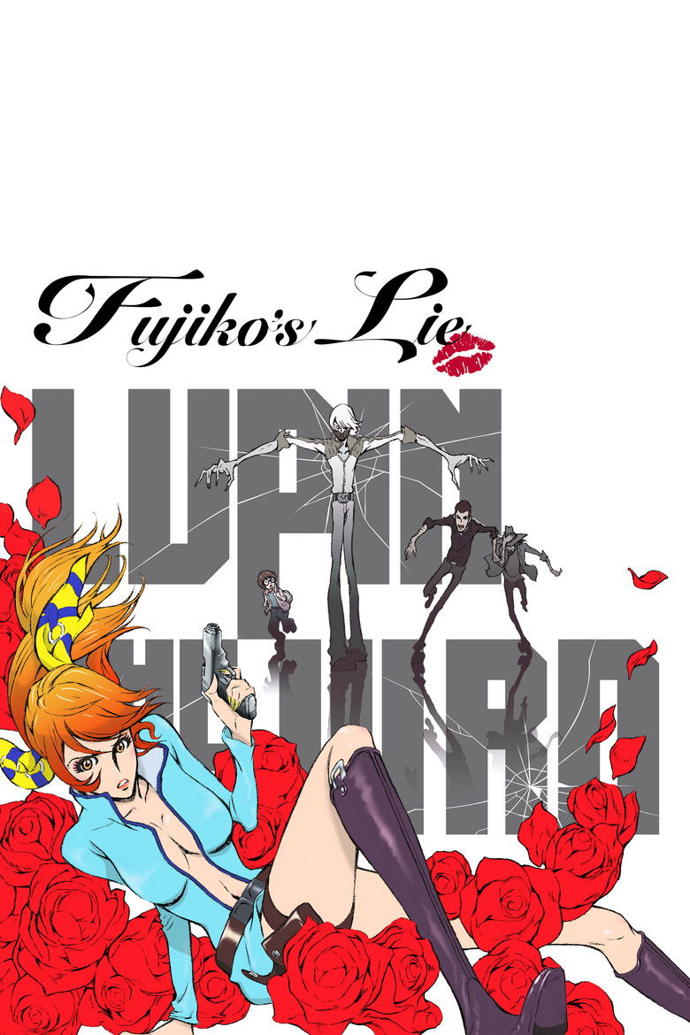 Imatge de LUPIN THE IIIRD 峰不二子の嘘