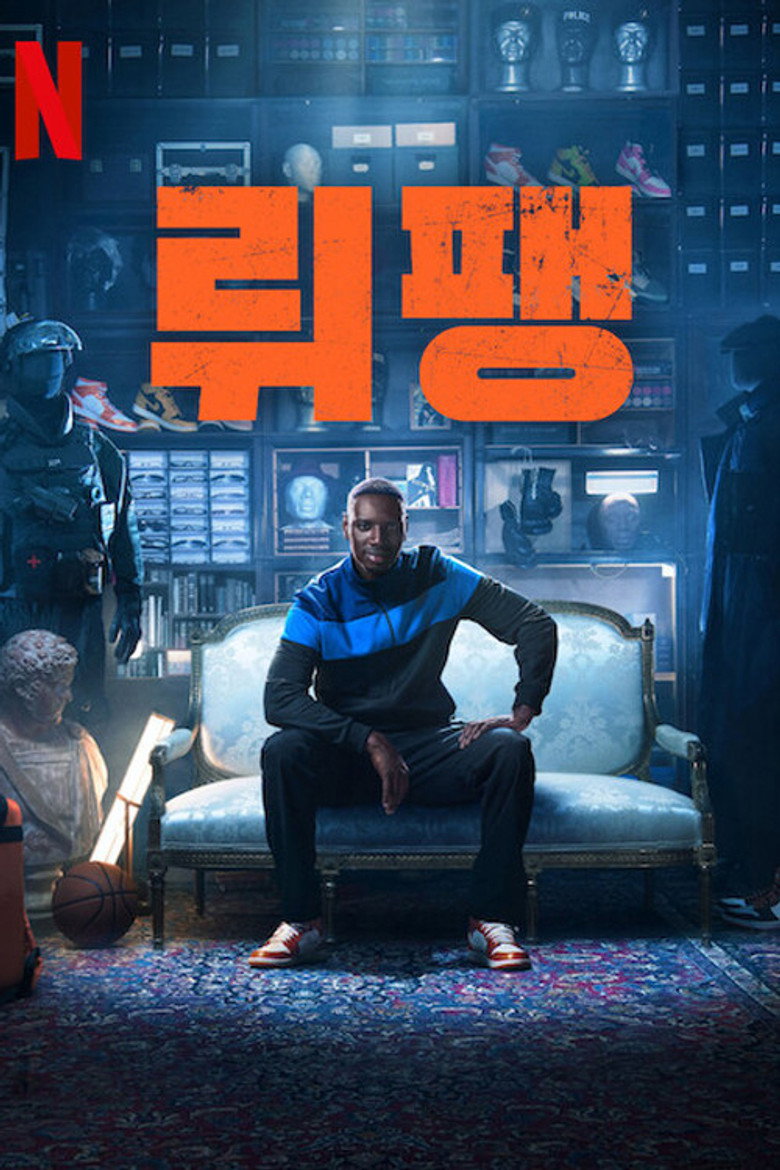 뤼팽