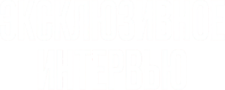 Сенсация