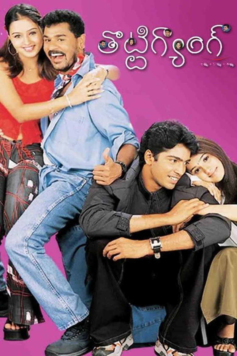 Imatge de తొట్టిగ్యాంగ్