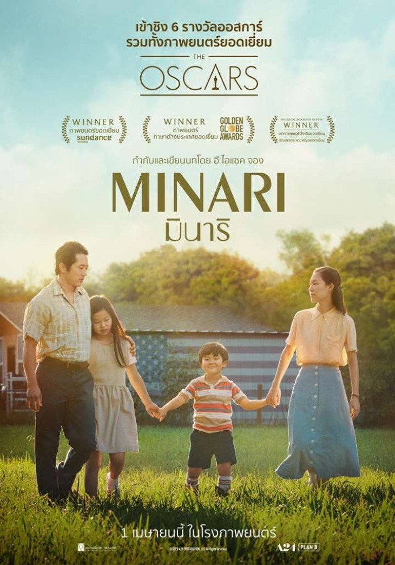 โปสเตอร์ Minari (2021) มินาริ