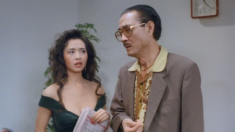 Qian Wang 1991 (Movie, 1991) - MovieMeter.com