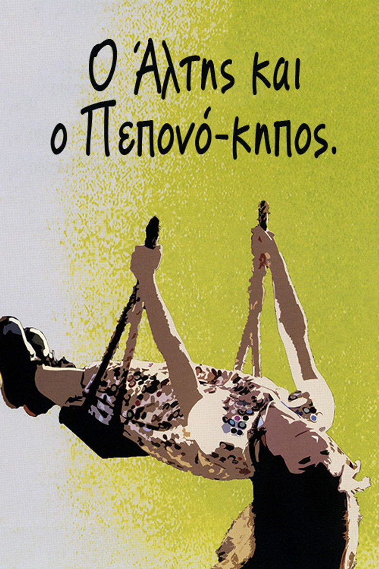 The Jumper and the Melon Garden