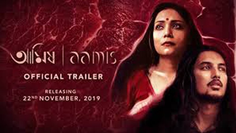 Aamis (2019) türkçe dublaj izle