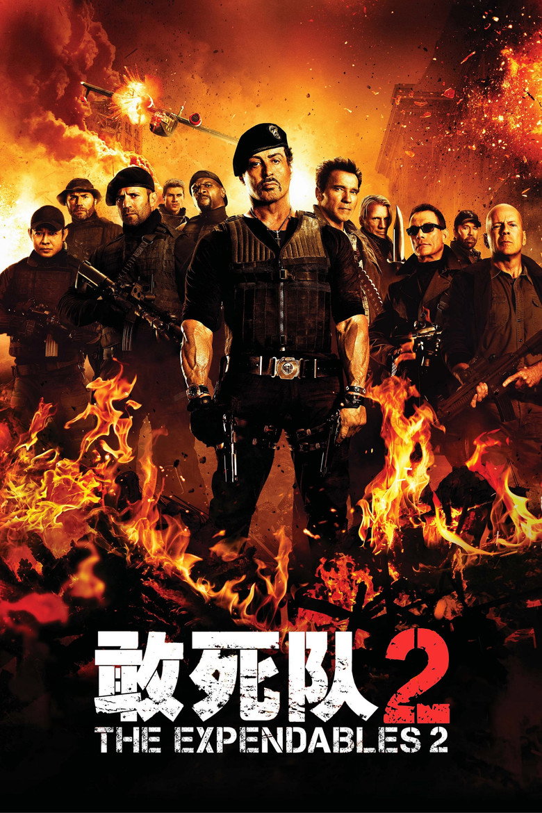 敢死队2 (2012)-光鸭·臻影社