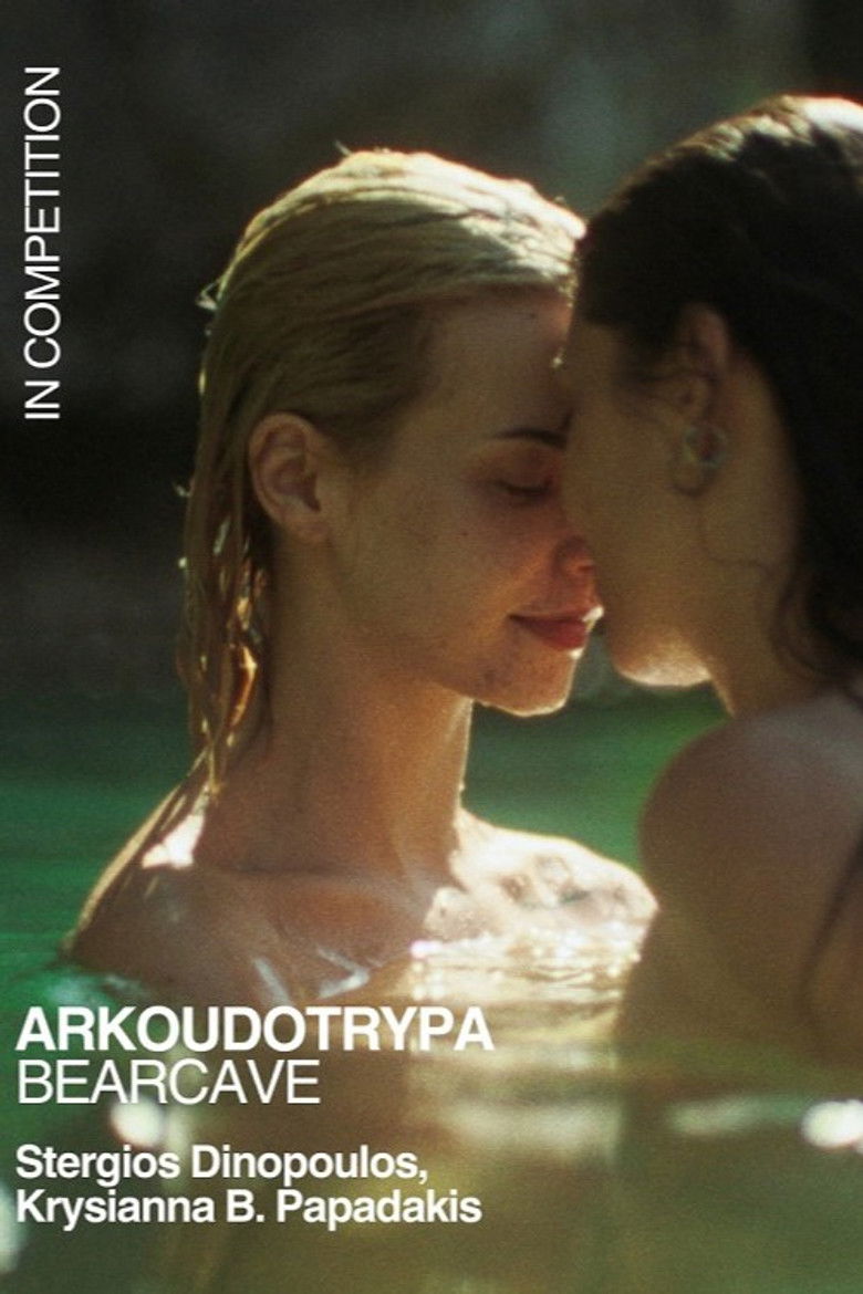 Imatge de Αρκουδότρυπα