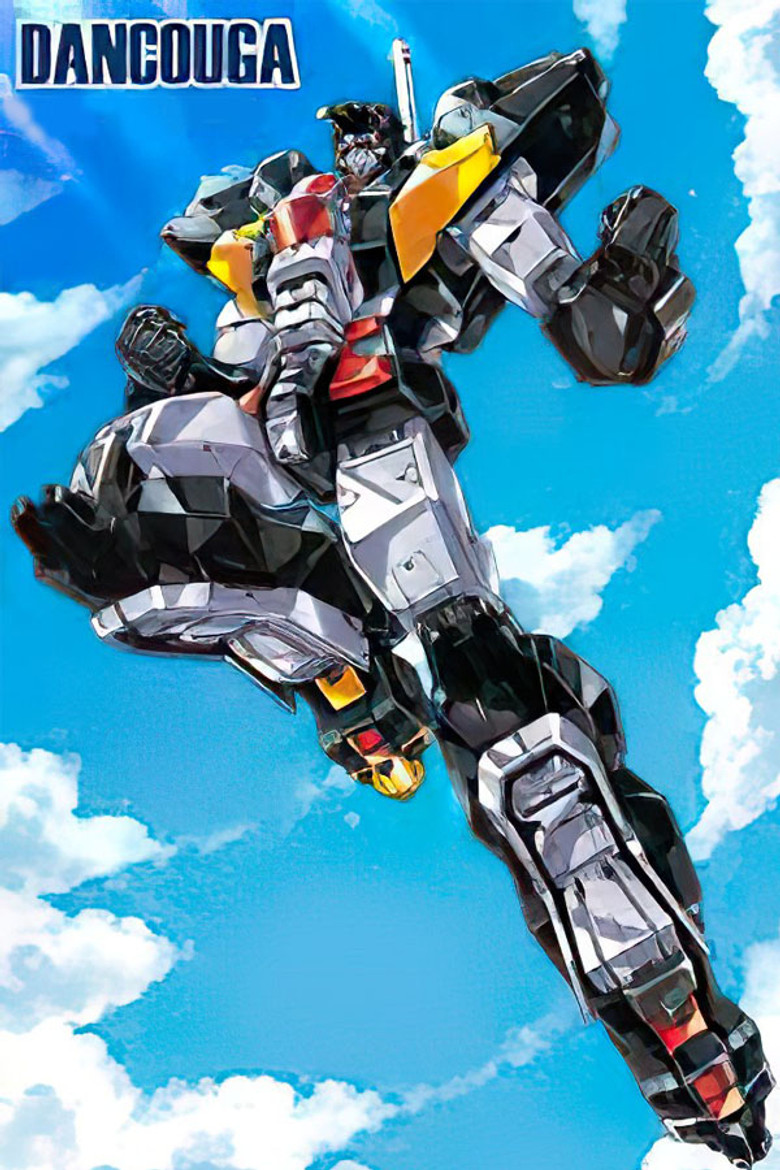 Imatge de 超獣機神ダンクーガ 失われた者たちへの鎮魂歌（レクイエム）