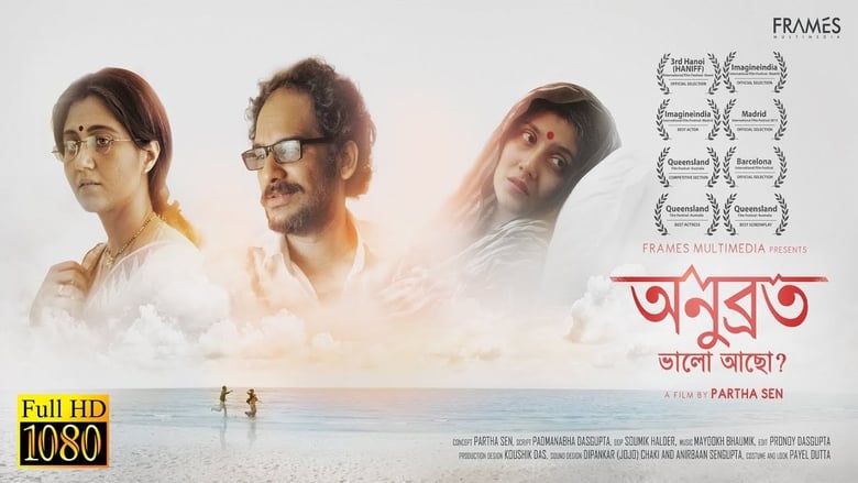 Anubrata Bhalo Achho movie poster