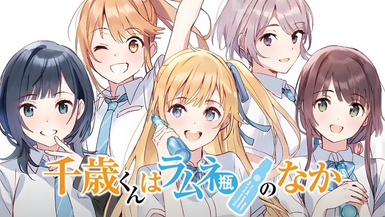 Chitose Is in the Ramune Bottle (2025)
