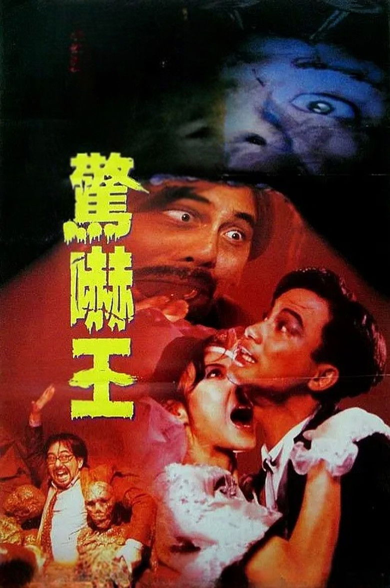 Imatge de 鬼迷心竅