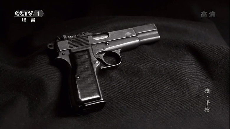 Still image for 枪 season 1 episode 4: Episode 4