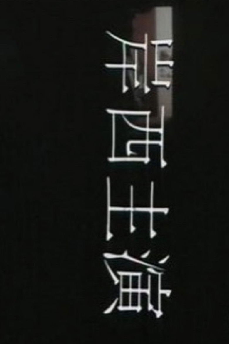 Imatge de 七女性：岸西、楊詩蒂、李欣頤