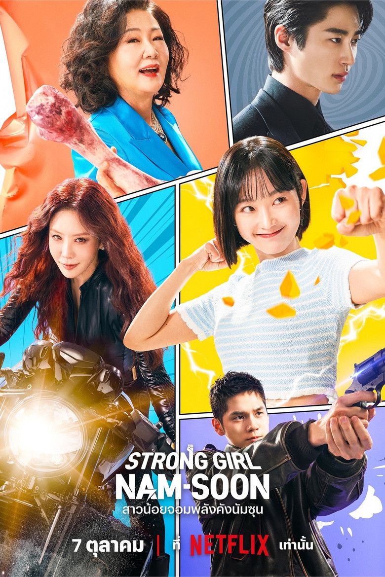 โปสเตอร์ Strong Girl Nam-soon (2023) สาวน้อยจอมพลังคังนัมซุน