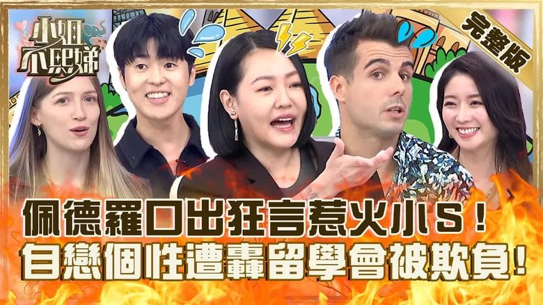 Still image for Dee Girls Talk season 1 episode 387: Episode 387