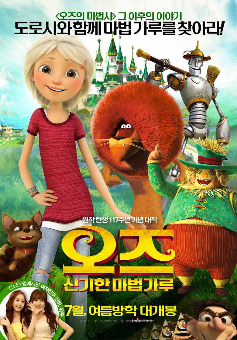 오즈: 신기한 마법가루(Урфин Джюс и его деревянные солдаты) poster