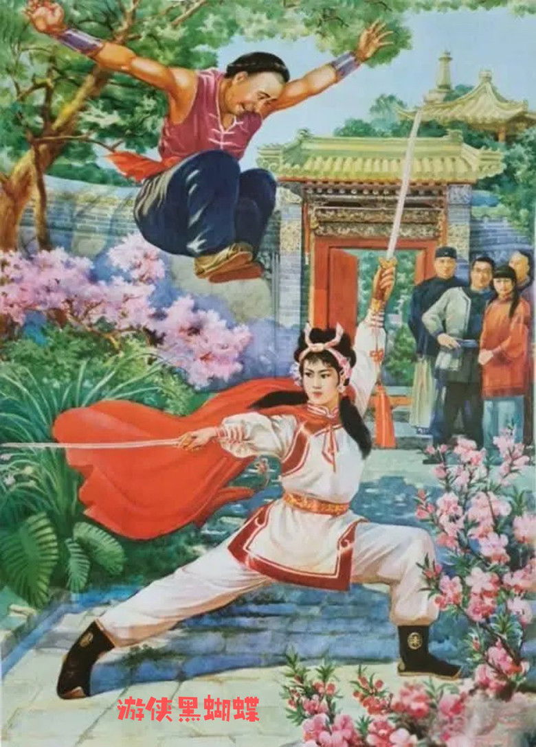 Imatge de 游侠黑蝴蝶