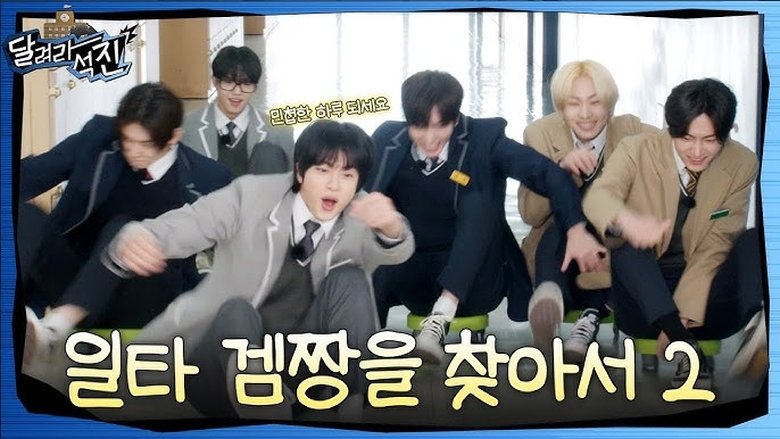 Still image for Run Jin season 1 episode 32: Game Master Showdown 2 Still image for Run Jin season 1 episode 32: Game Master Showdown 2