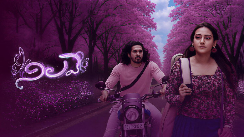 Image d'arrière-plan 1 du film Nilave