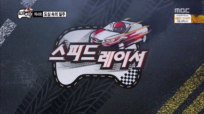 무한도전 Sezóna 3 Epizoda 386 bombuj