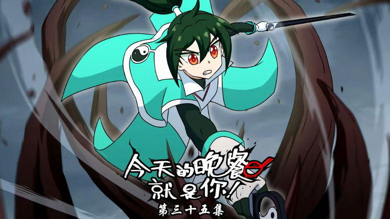 Still image for Mythical Creatures Are My Dinners season 1 episode 35: Episode 35