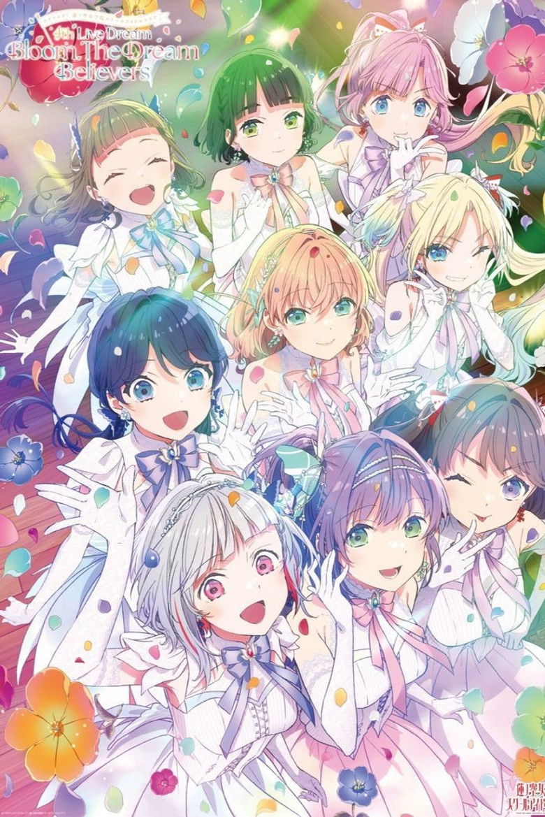 Imatge de ラブライブ！蓮ノ空女学院スクールアイドルクラブ 4th Live Dream ～Bloom, The Dream Believers～