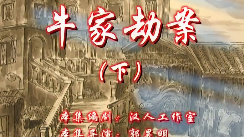 Episode 20