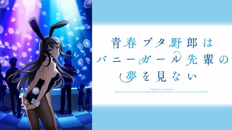 Rascal Does Not Dream of Bunny Girl Senpai (2018)