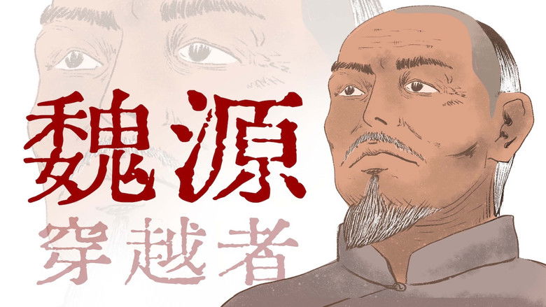 Still image for 寻找·人物 season 1 episode 16: Episode 16