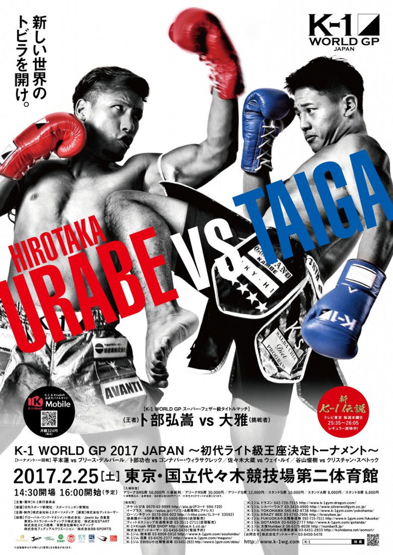 Imatge de K-1 WORLD GP 2017 JAPAN ～初代ライト級王座決定トーナメント～