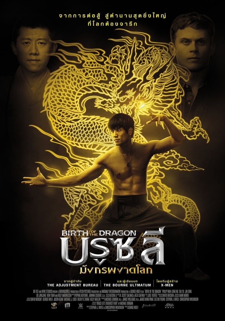 โปสเตอร์ Birth of the Dragon (2017) บรูซลี มังกรผงาดโลก