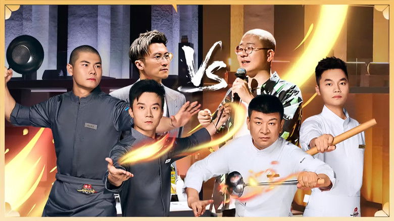 Still image for CHEF of CHINA season 1 episode 3: Episode 1 (Part 3) Still image for CHEF of CHINA season 1 episode 3: Episode 1 (Part 3)