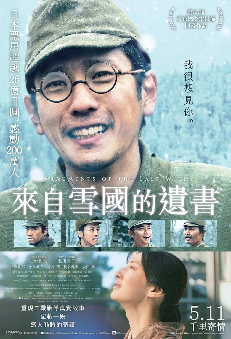 来自收容所的爱（2022）-光鸭·臻影社