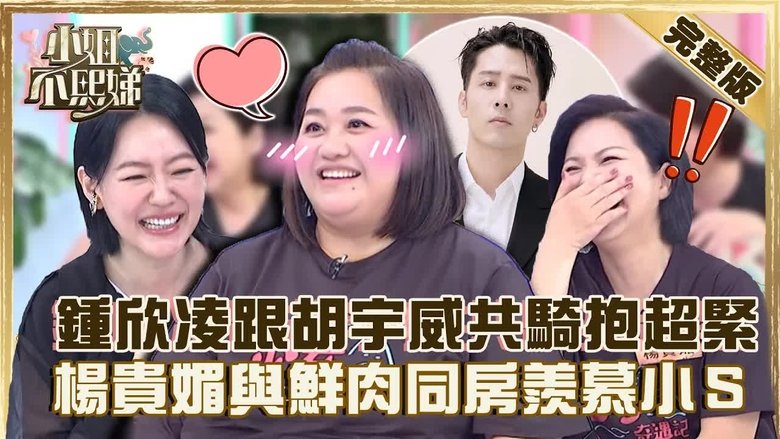 Still image for Dee Girls Talk season 1 episode 105: Episode 105