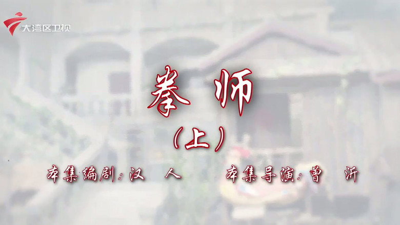 Episode 91