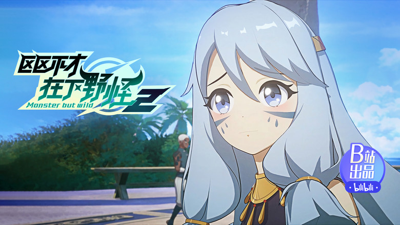 Wanna Beat Me? No Way!