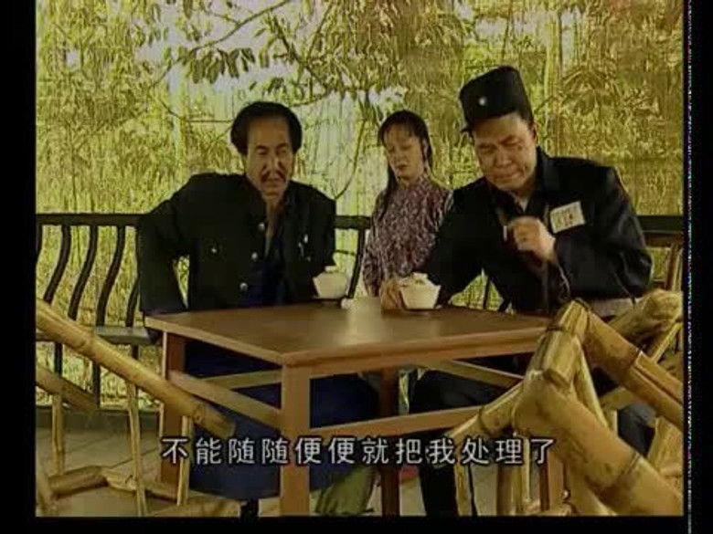 Still image for 王保长歪传 season 1 episode 11: Episode 11