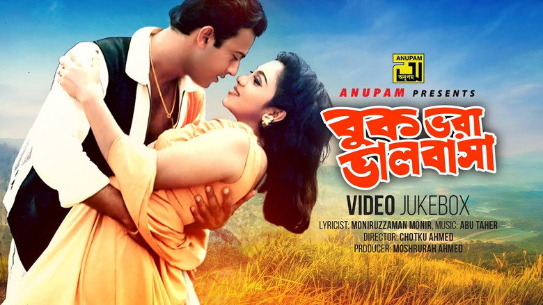 Imatge de বুক ভরা ভালবাসা