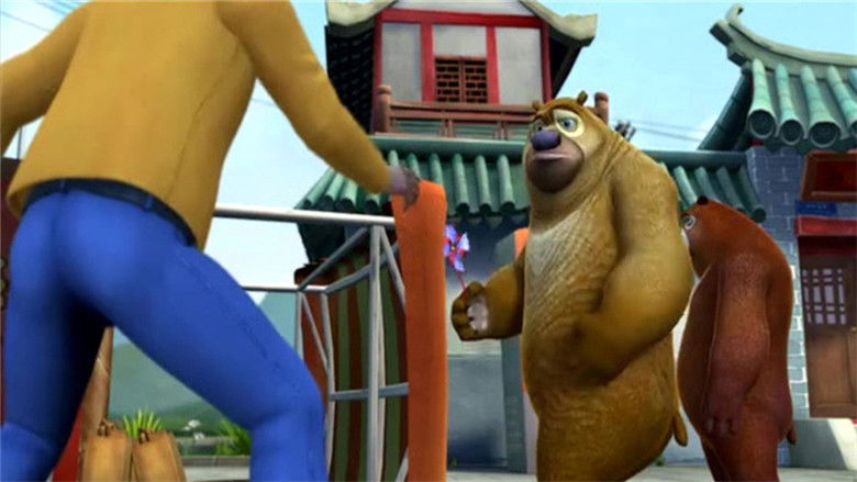 Still image for 熊出没之环球大冒险 season 1 episode 53: Episode 53