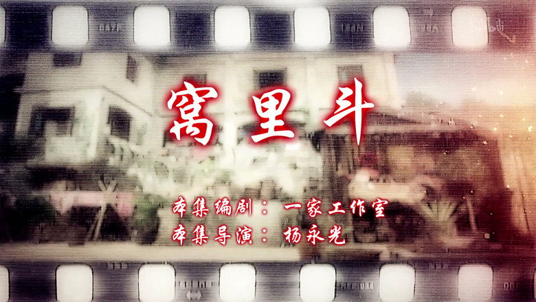 Episode 11