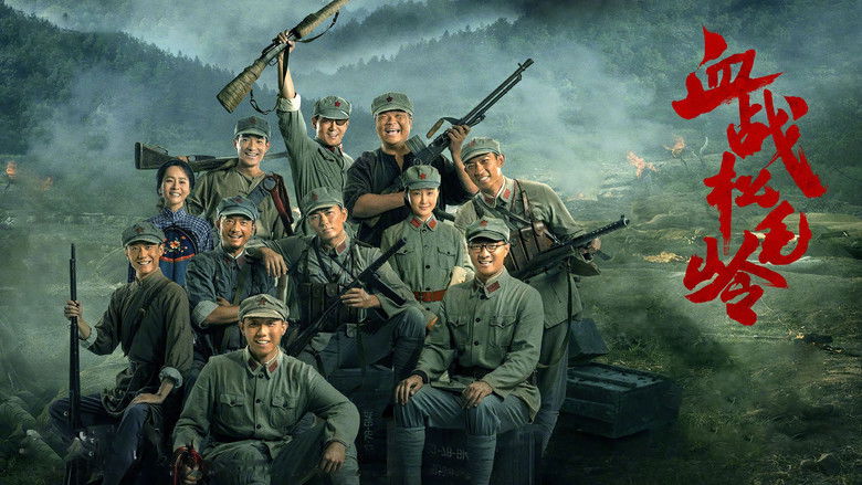 Still image for 血战松毛岭 season 1 episode 1: Episode 1