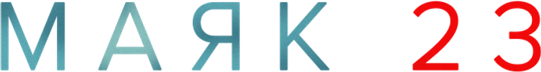 Маяк 23